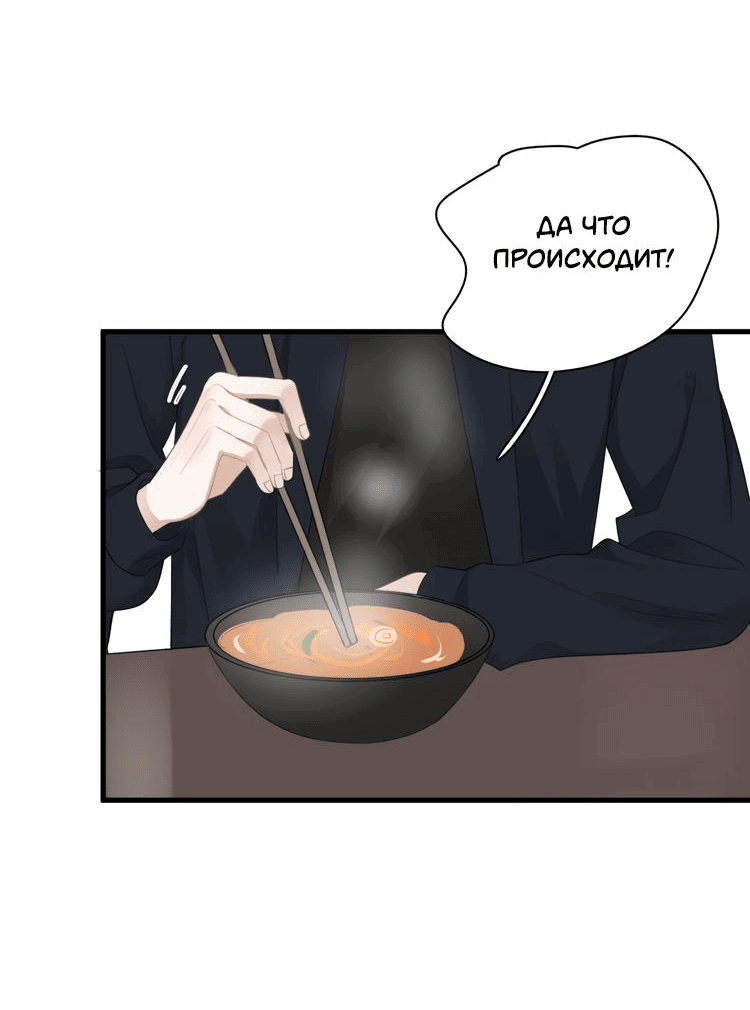 Манга Не могу отказаться - Глава 34 Страница 22
