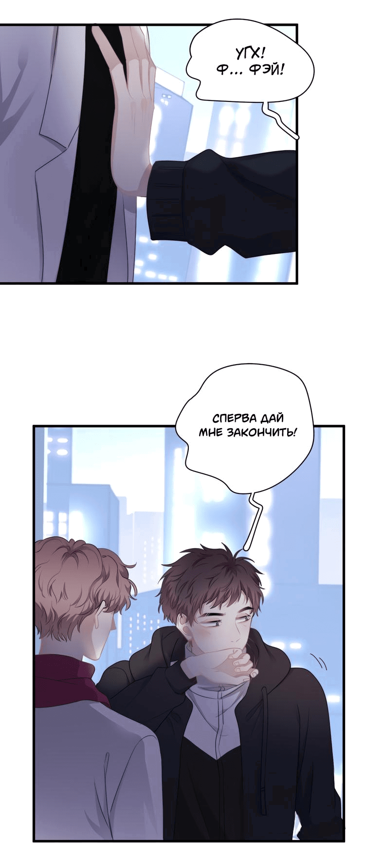 Манга Не могу отказаться - Глава 34 Страница 5