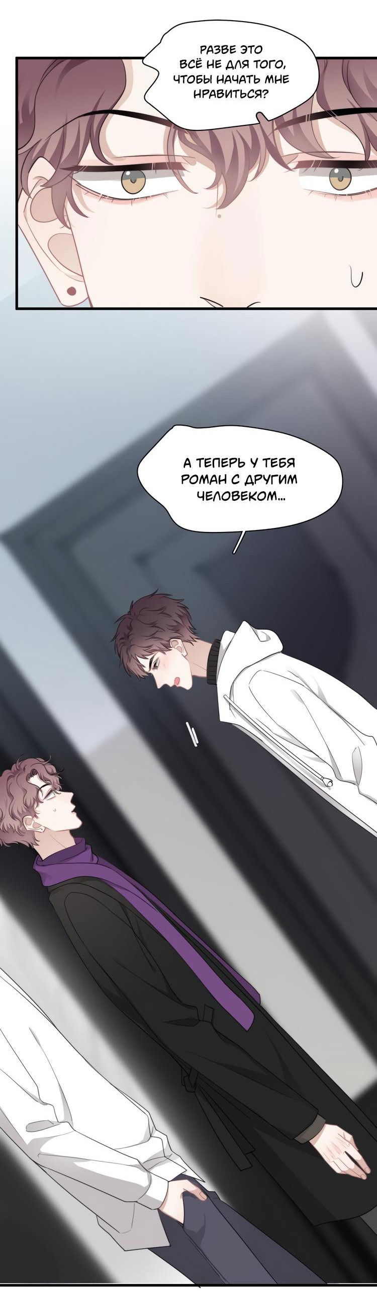 Манга Не могу отказаться - Глава 32 Страница 6