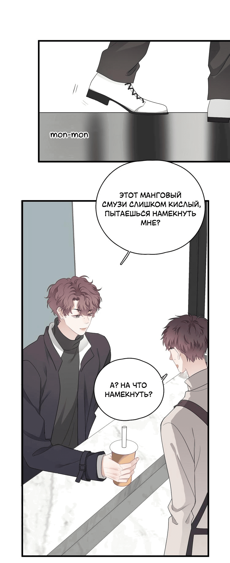 Манга Не могу отказаться - Глава 29 Страница 38