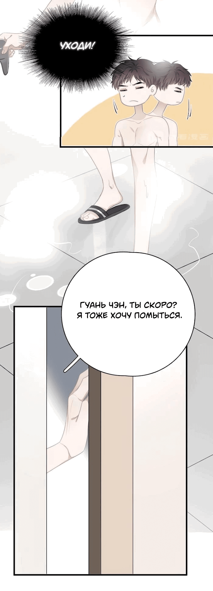 Манга Не могу отказаться - Глава 23 Страница 30