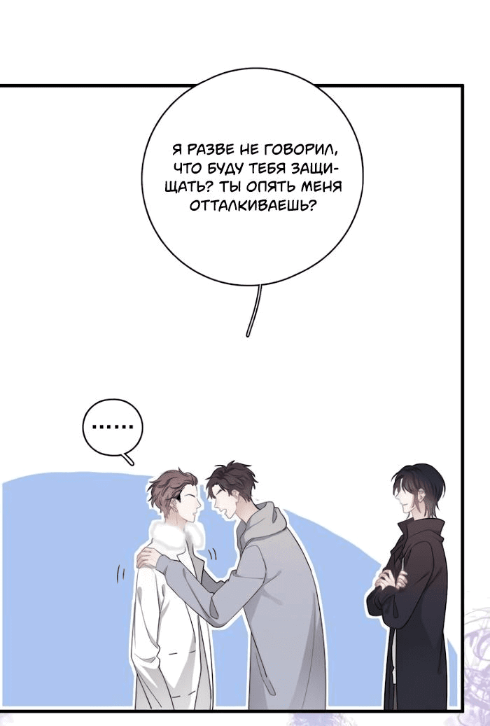 Манга Не могу отказаться - Глава 23 Страница 11