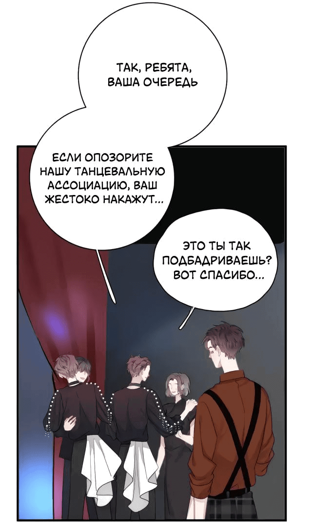 Манга Не могу отказаться - Глава 22 Страница 16