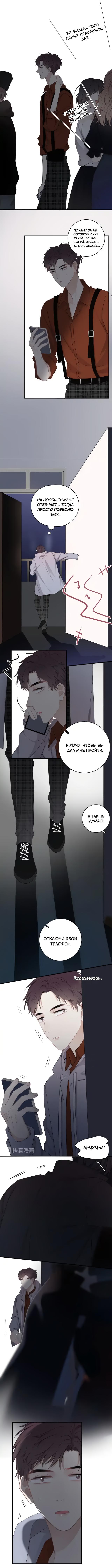 Манга Не могу отказаться - Глава 22 Страница 29