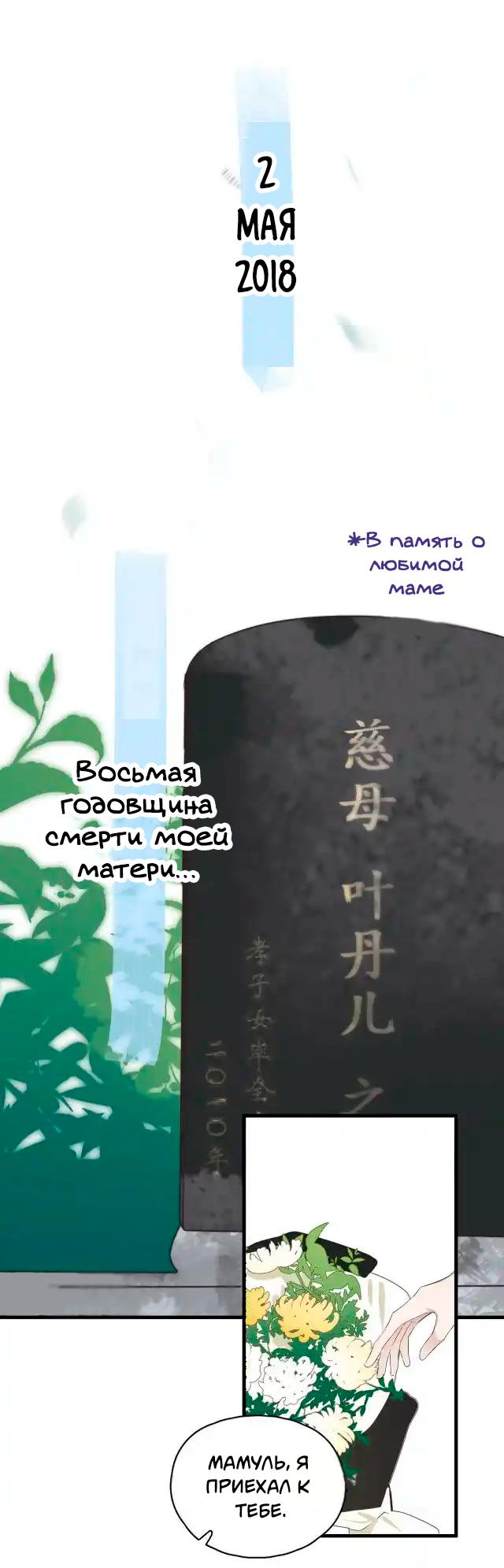 Манга Не могу отказаться - Глава 18.5 Страница 2