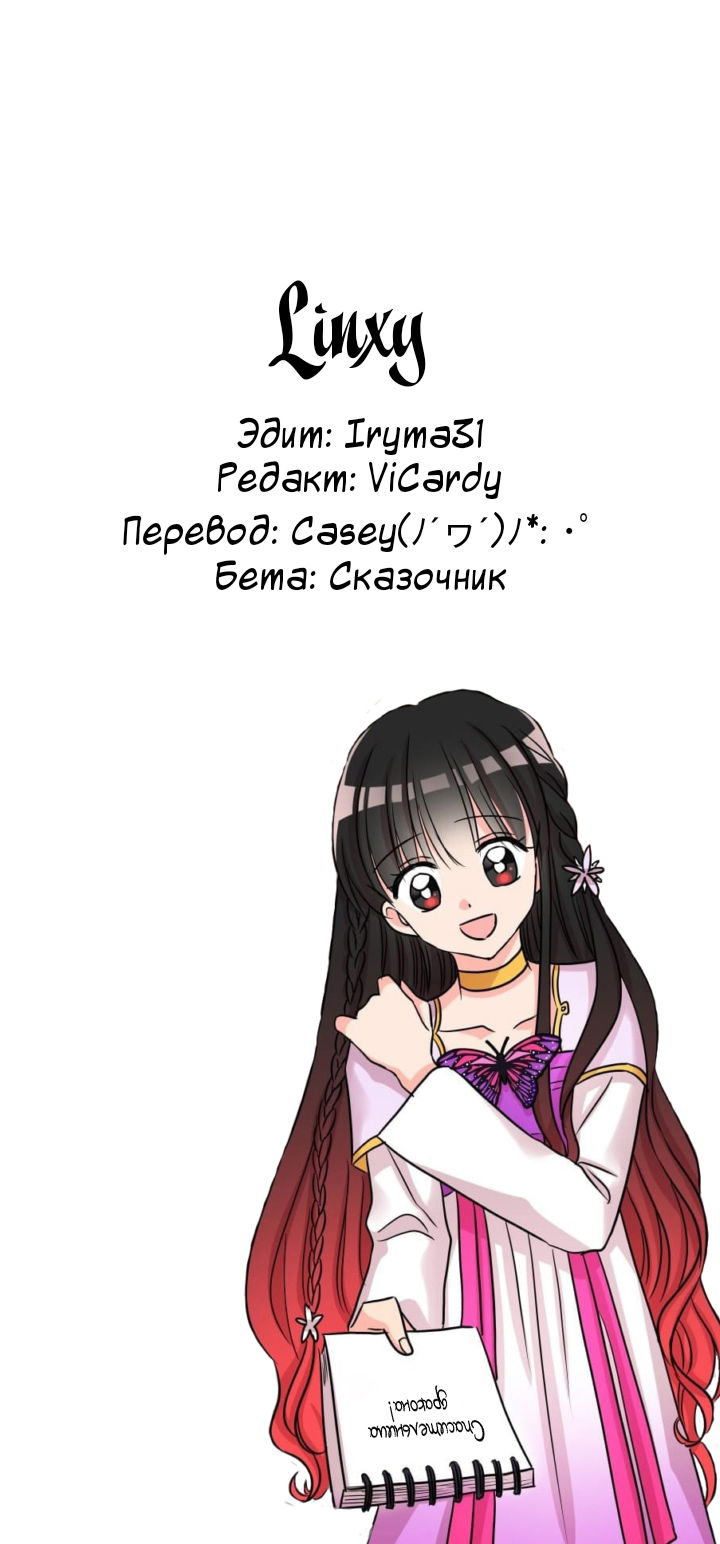 Манга Спаситель дракона - Глава 16 Страница 7
