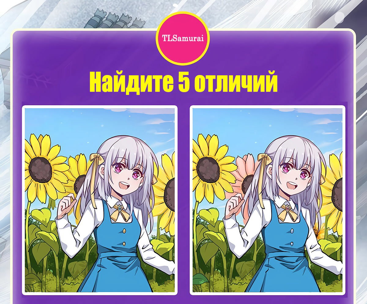 Манга Безграничный апостол - Глава 118 Страница 5