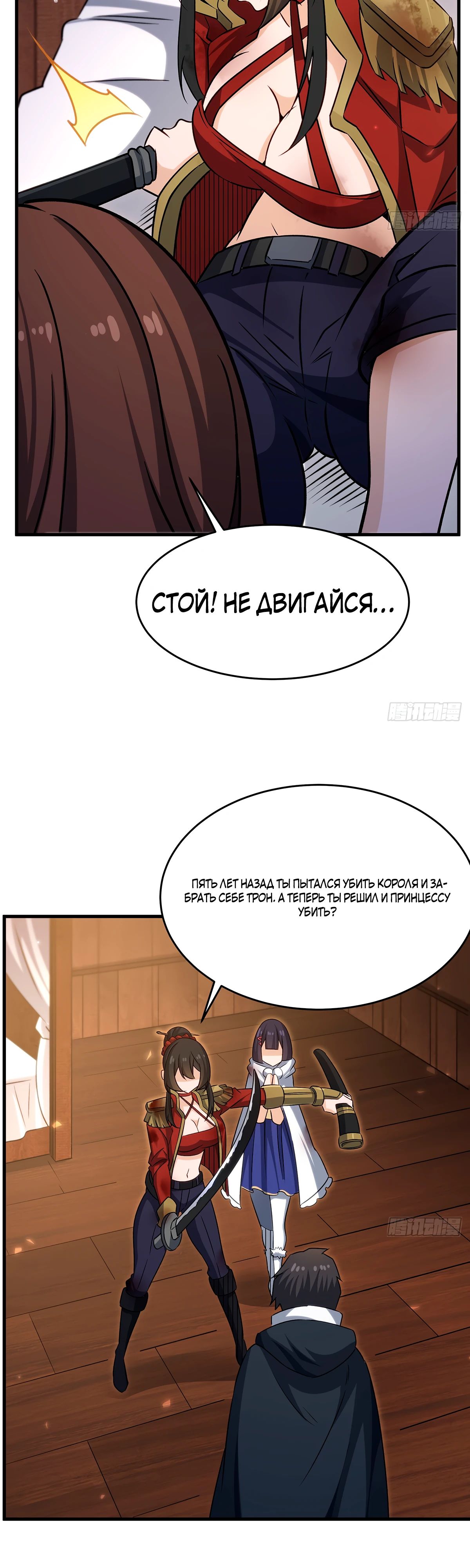 Манга Безграничный апостол - Глава 430 Страница 11