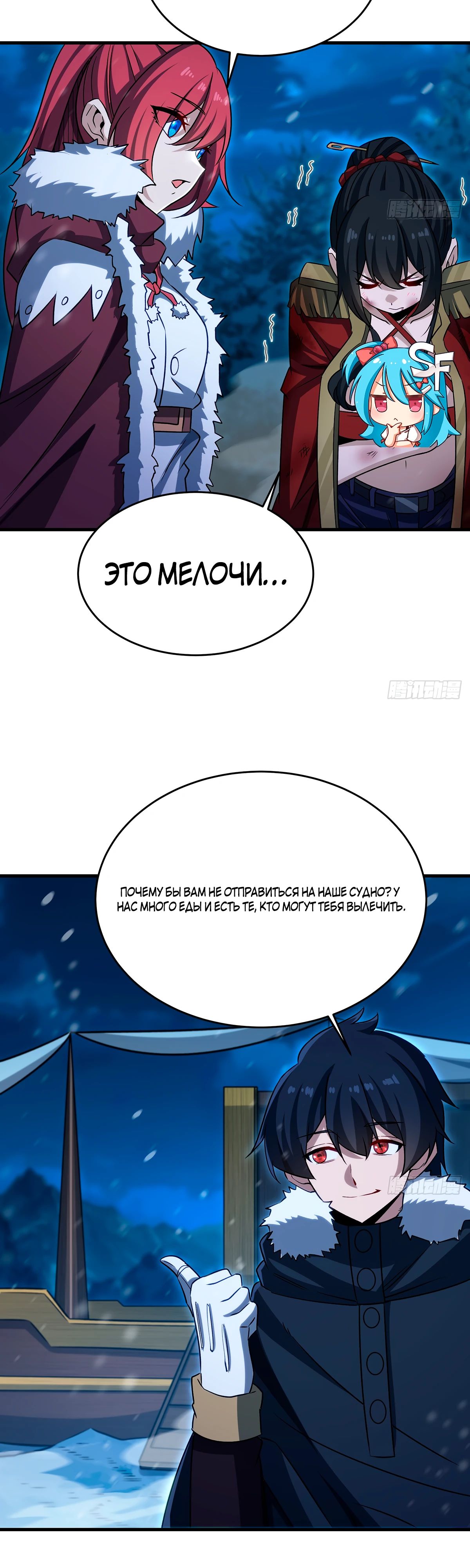 Манга Безграничный апостол - Глава 430 Страница 3