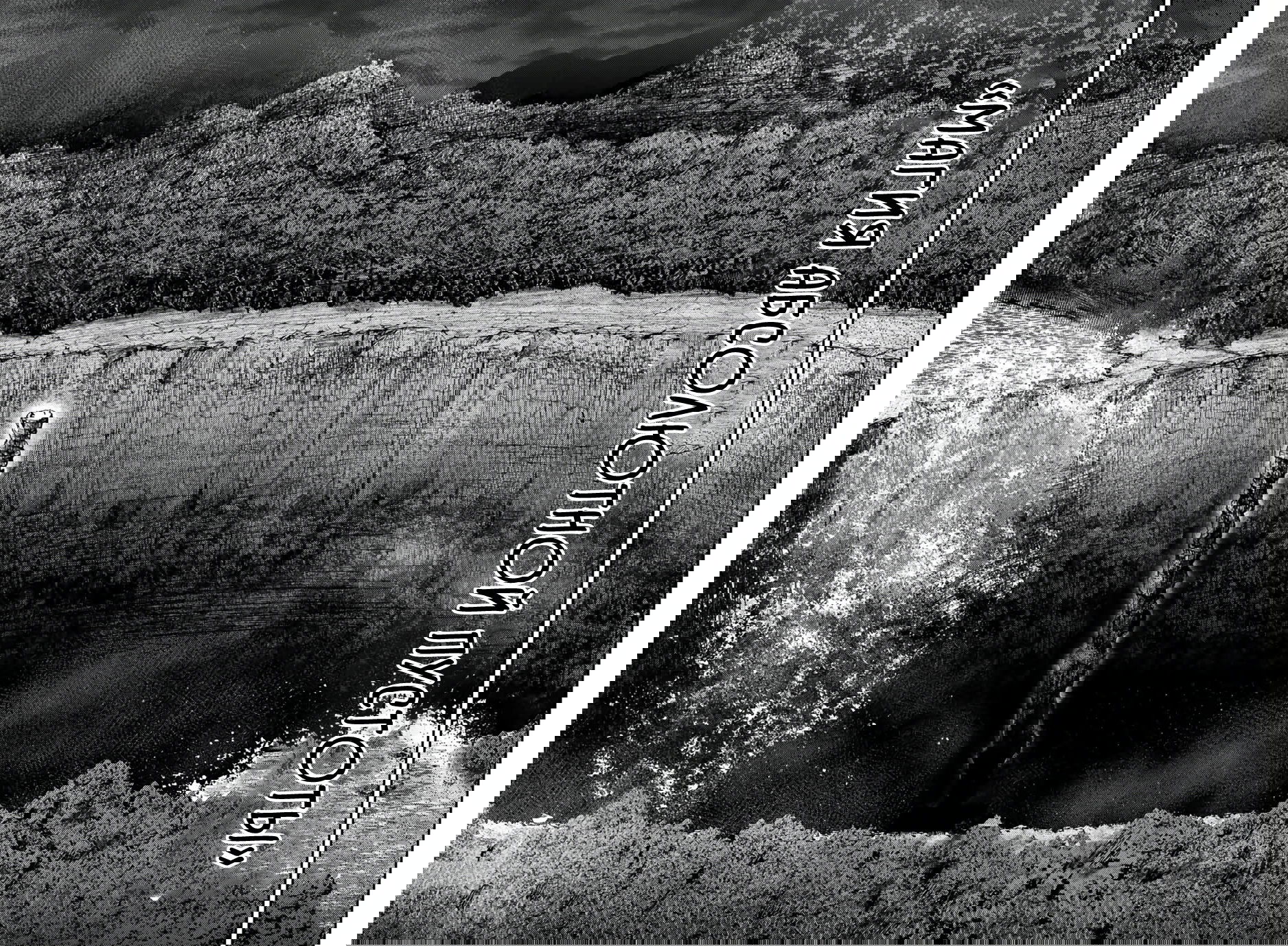 Манга Реинкарнация сильнейшего принца в раба - Глава 19 Страница 16