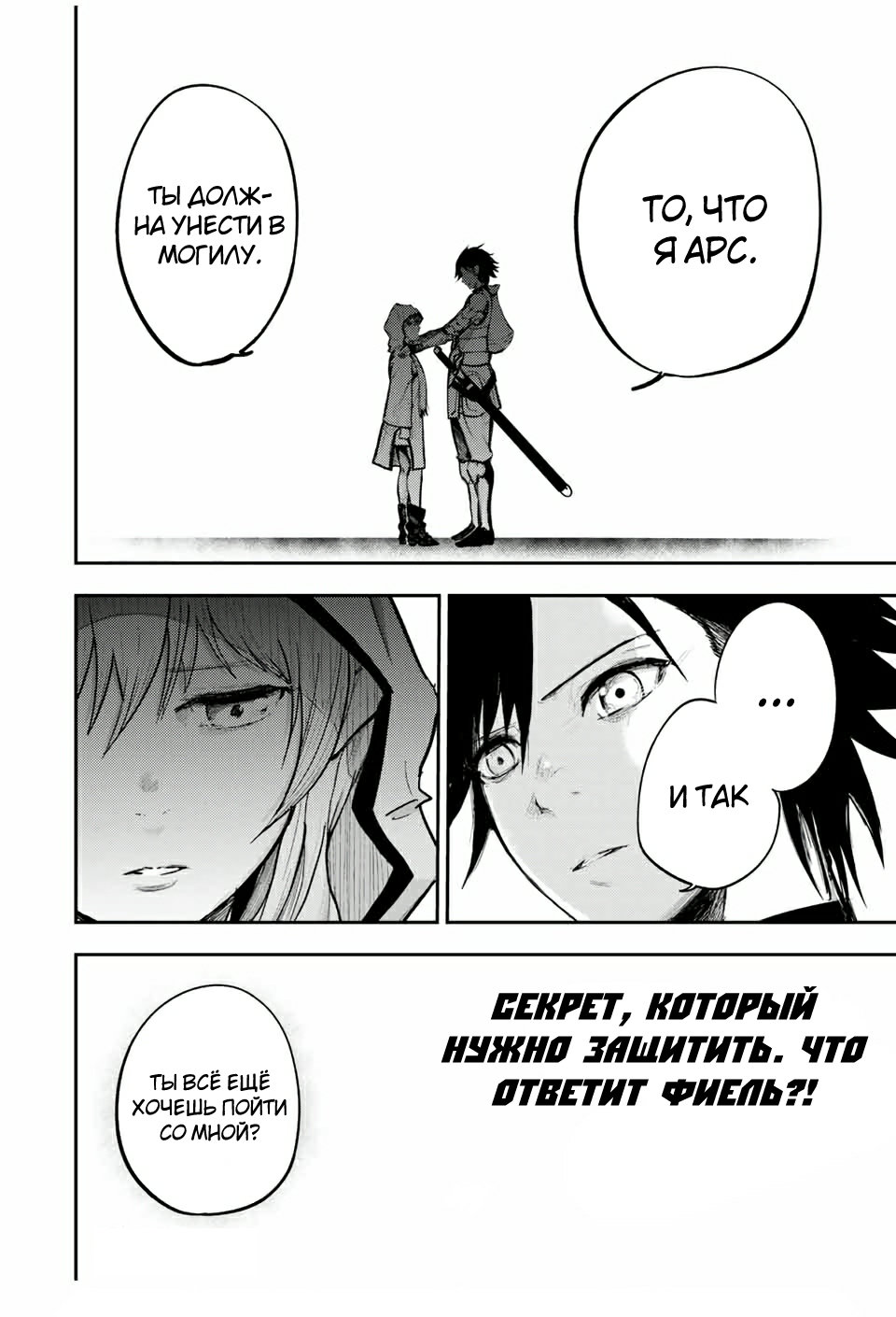 Манга Реинкарнация сильнейшего принца в раба - Глава 21 Страница 20