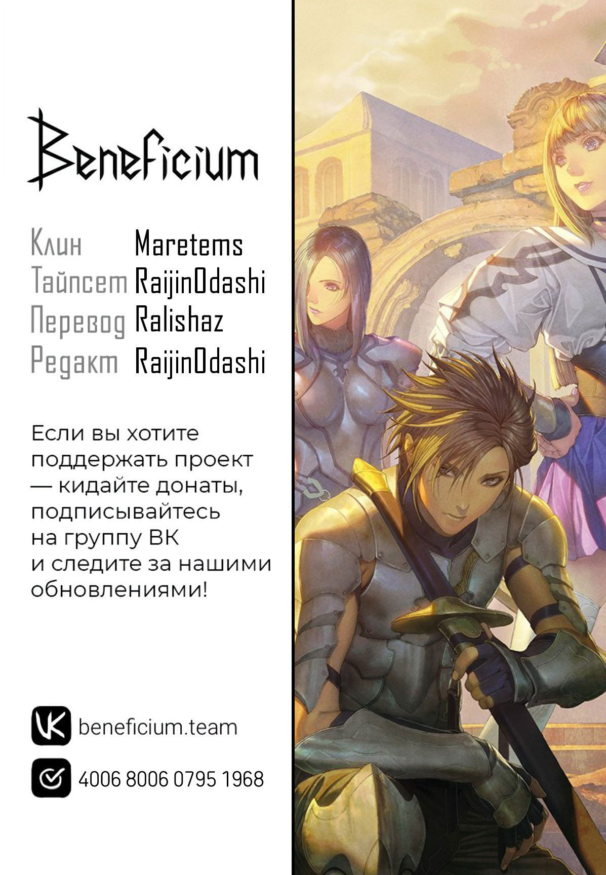 Манга Реинкарнация сильнейшего принца в раба - Глава 22 Страница 21