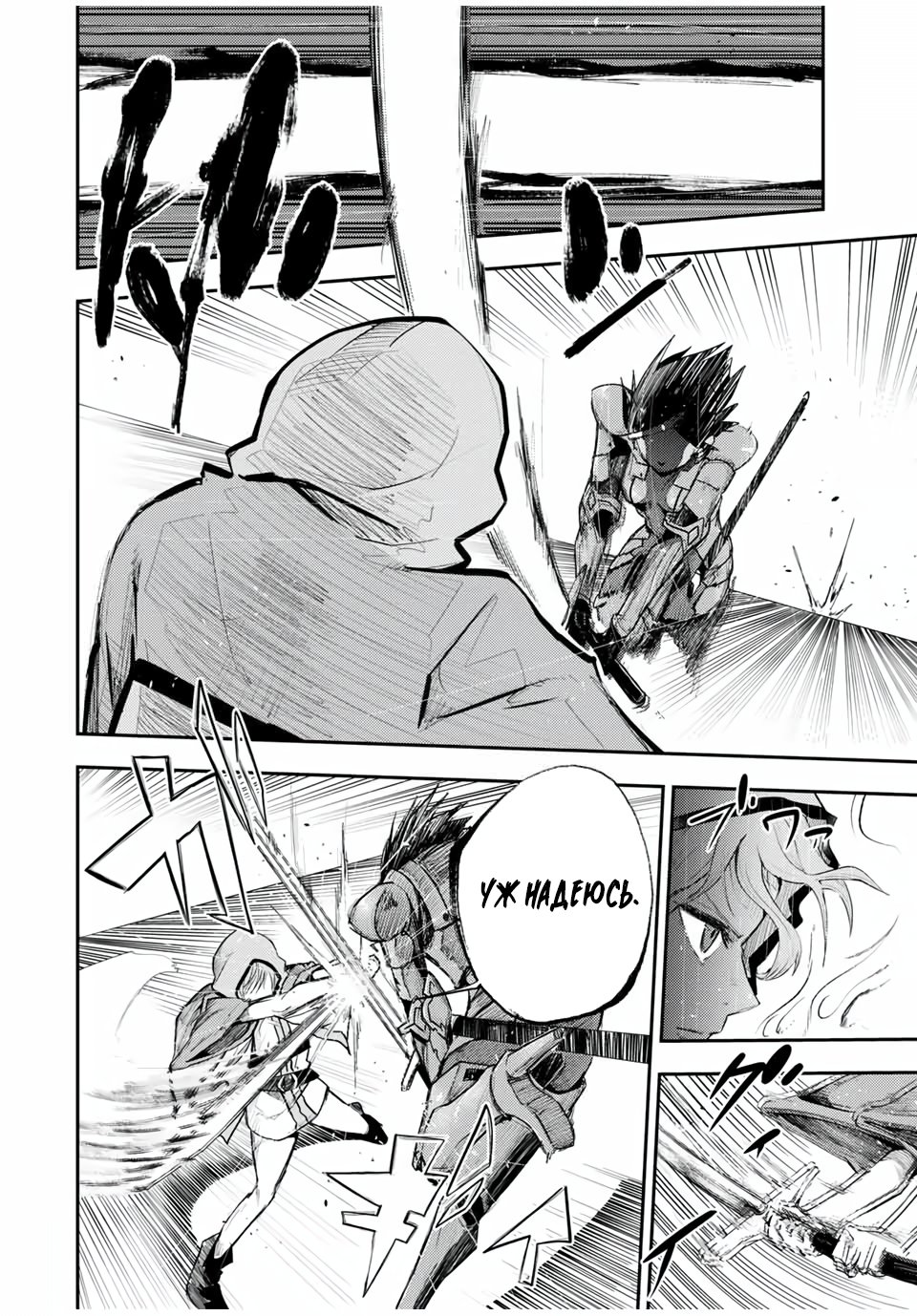 Манга Реинкарнация сильнейшего принца в раба - Глава 24 Страница 12