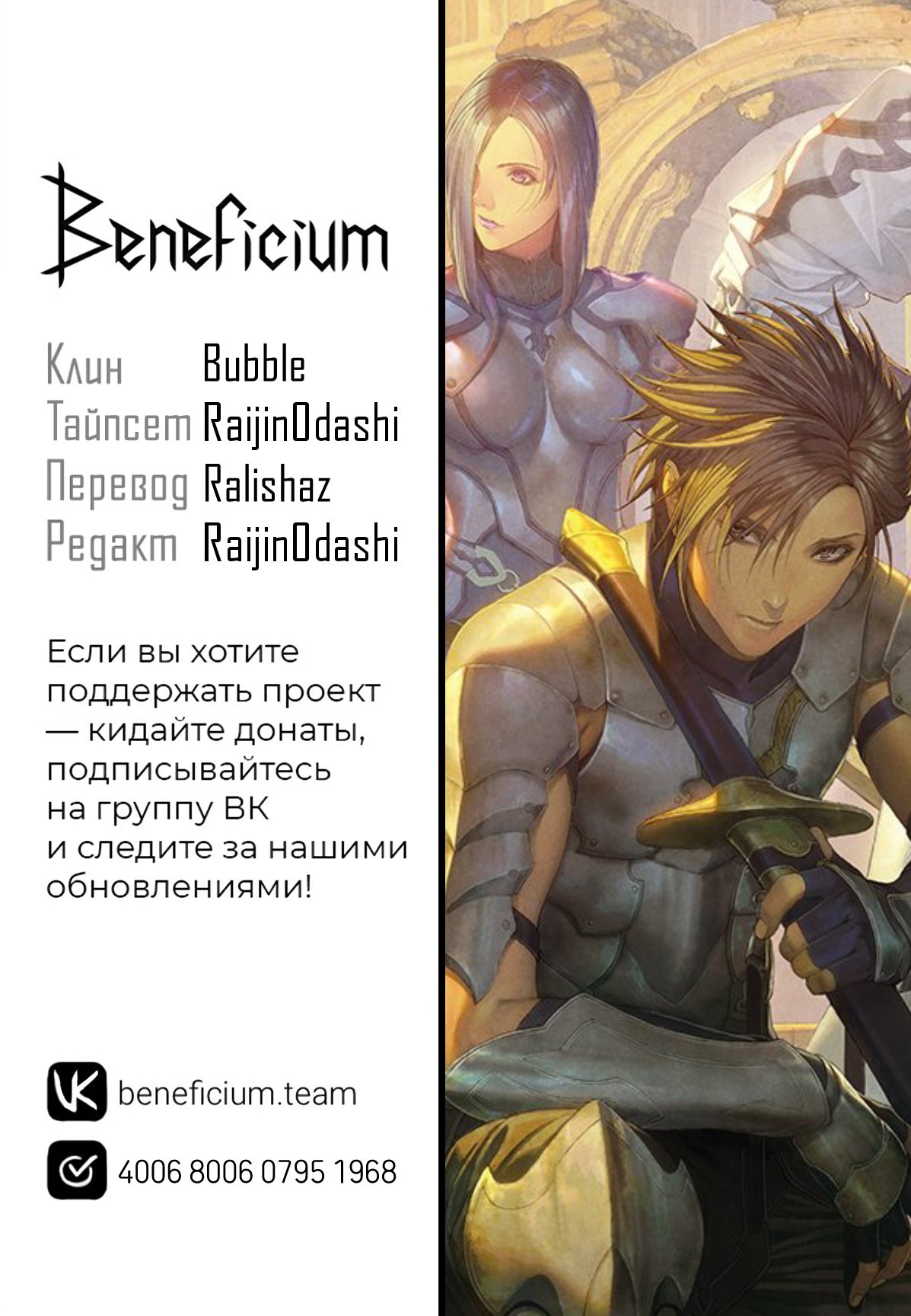 Манга Реинкарнация сильнейшего принца в раба - Глава 24 Страница 21