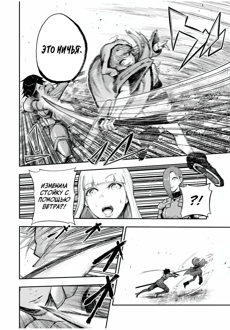 Манга Реинкарнация сильнейшего принца в раба - Глава 24 Страница 16