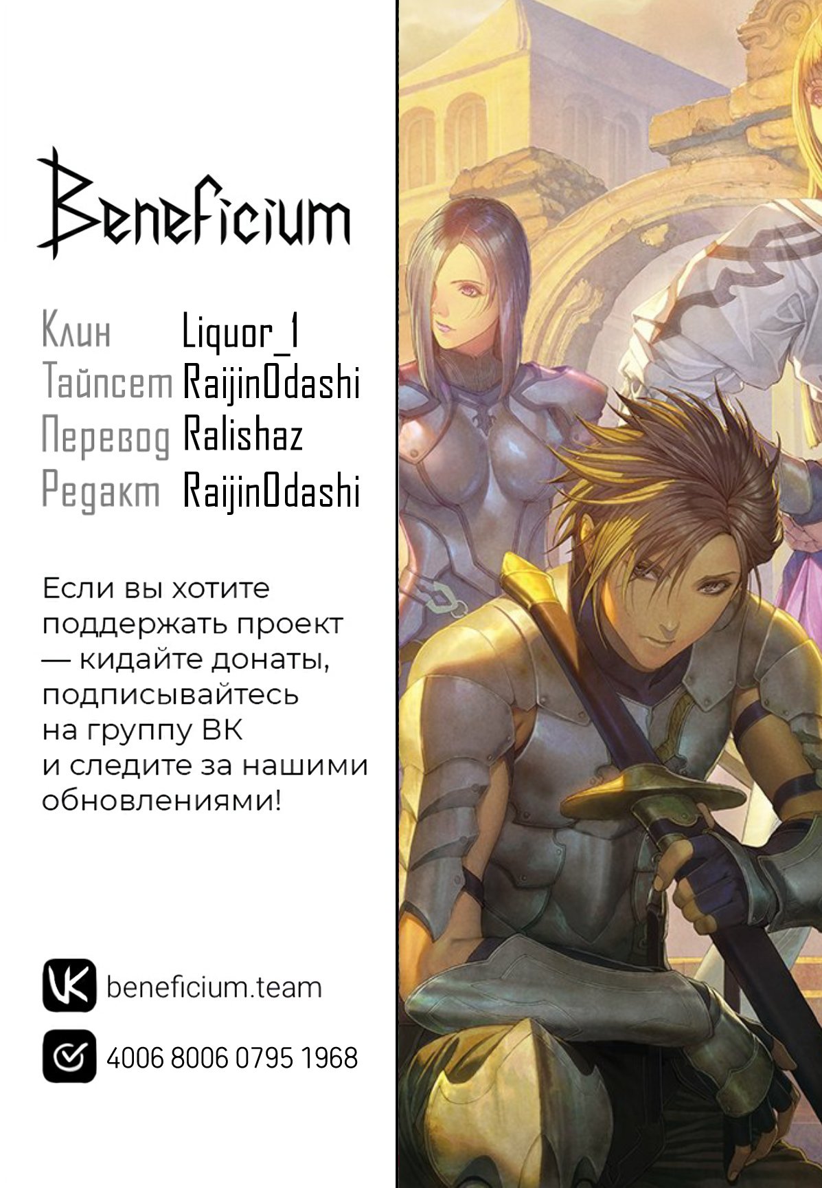 Манга Реинкарнация сильнейшего принца в раба - Глава 23 Страница 21