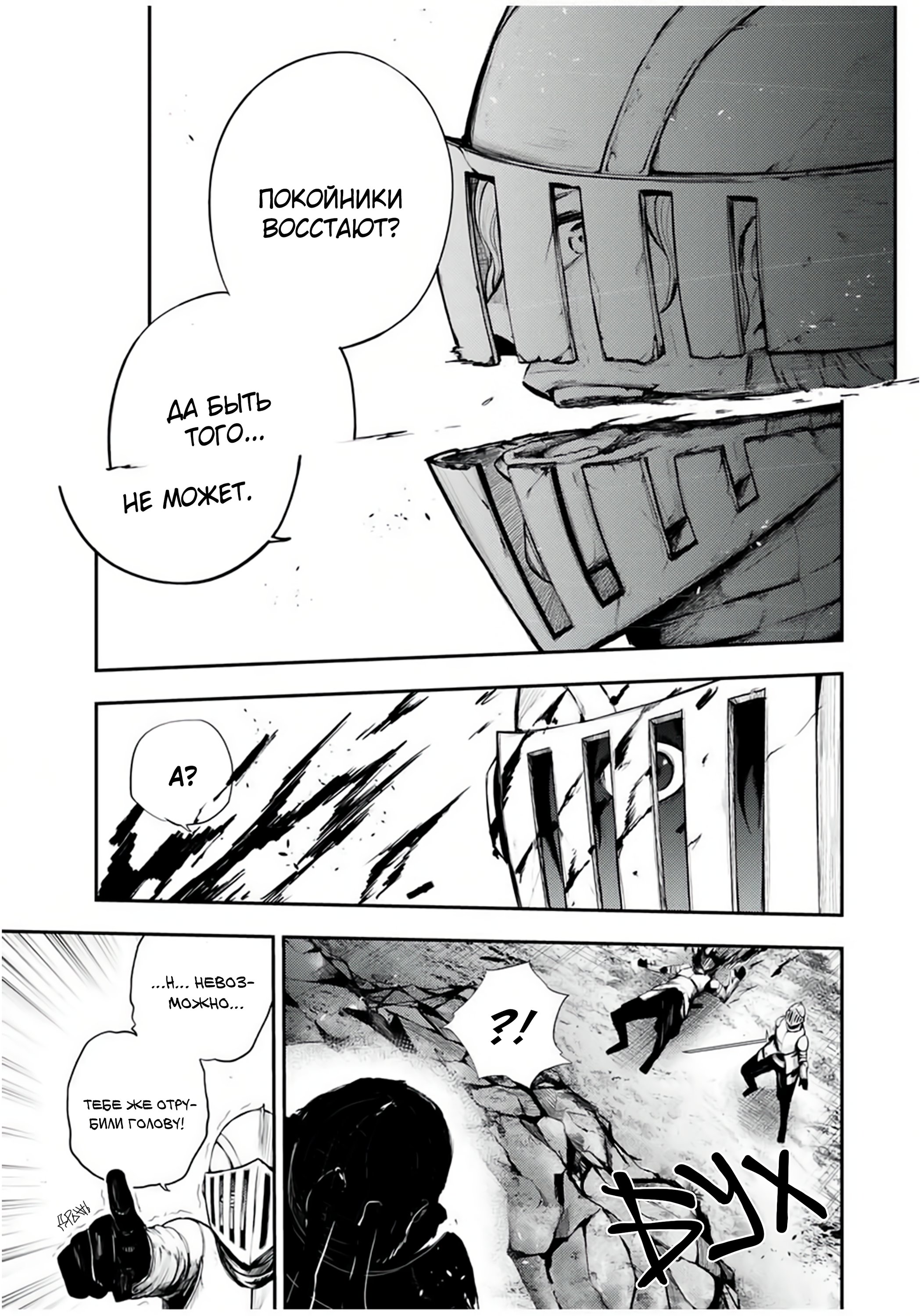 Манга Реинкарнация сильнейшего принца в раба - Глава 26 Страница 19