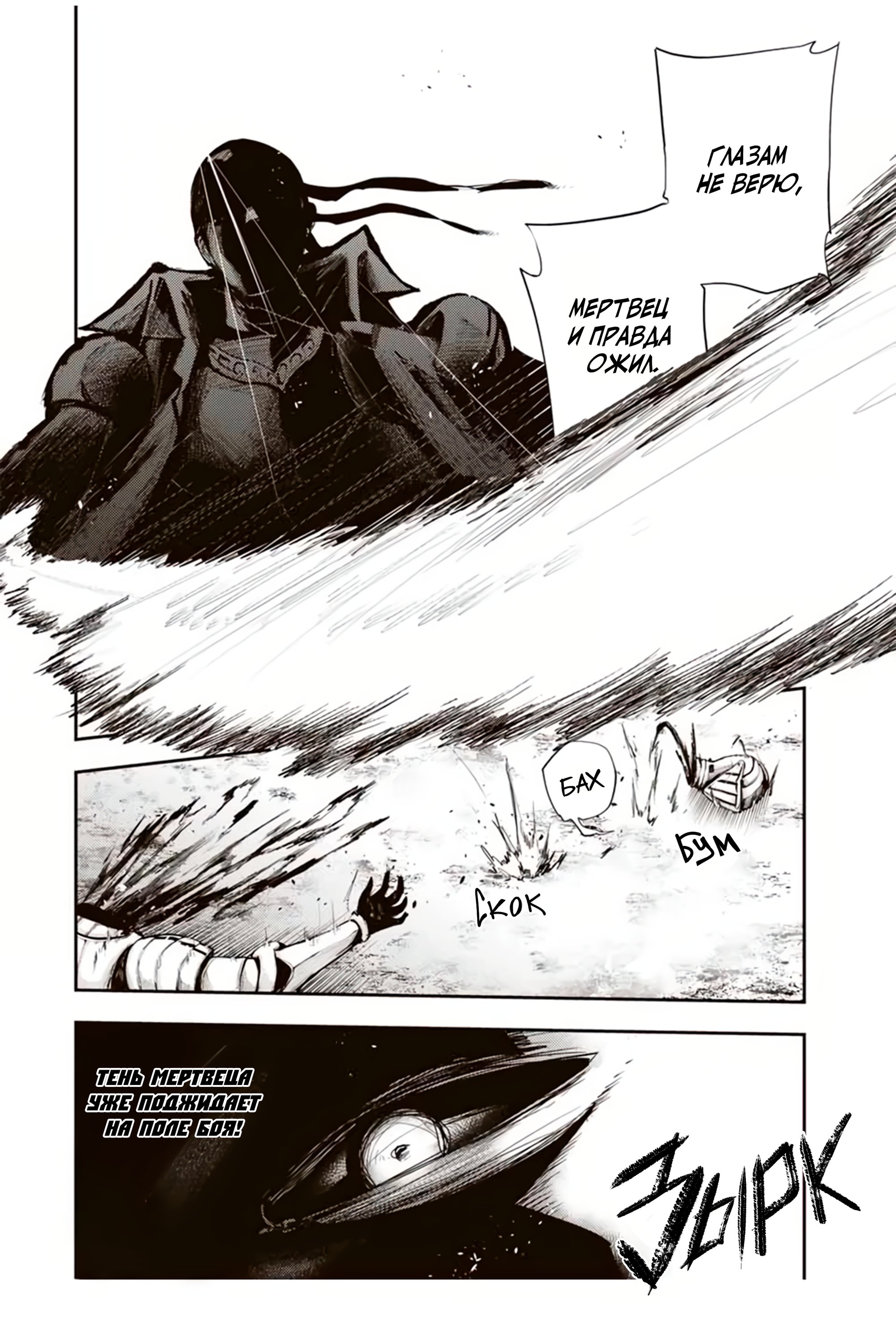 Манга Реинкарнация сильнейшего принца в раба - Глава 26 Страница 20