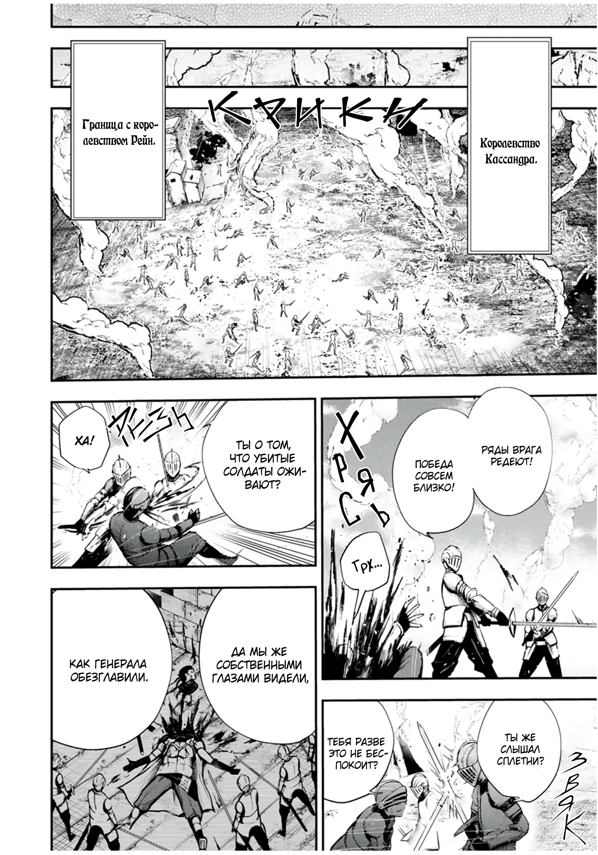 Манга Реинкарнация сильнейшего принца в раба - Глава 26 Страница 18