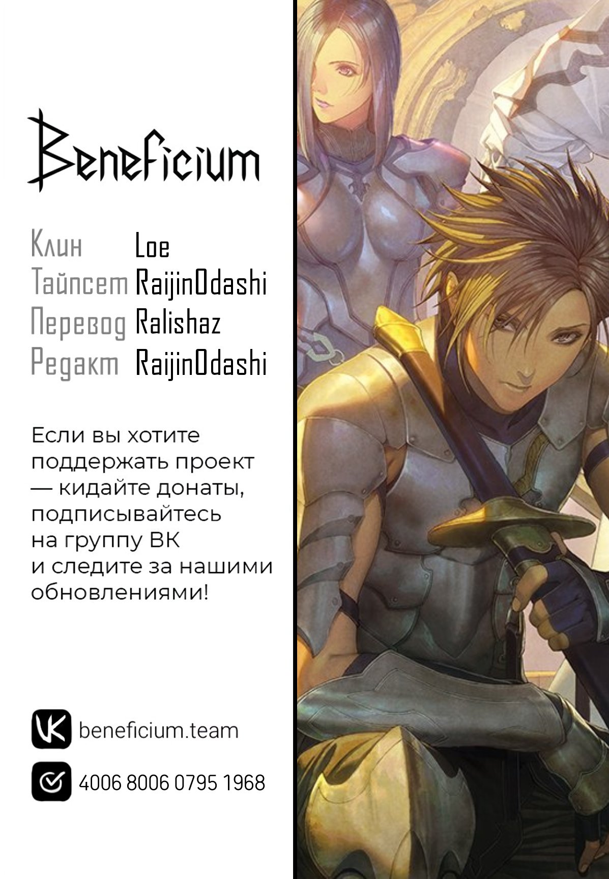 Манга Реинкарнация сильнейшего принца в раба - Глава 26 Страница 21