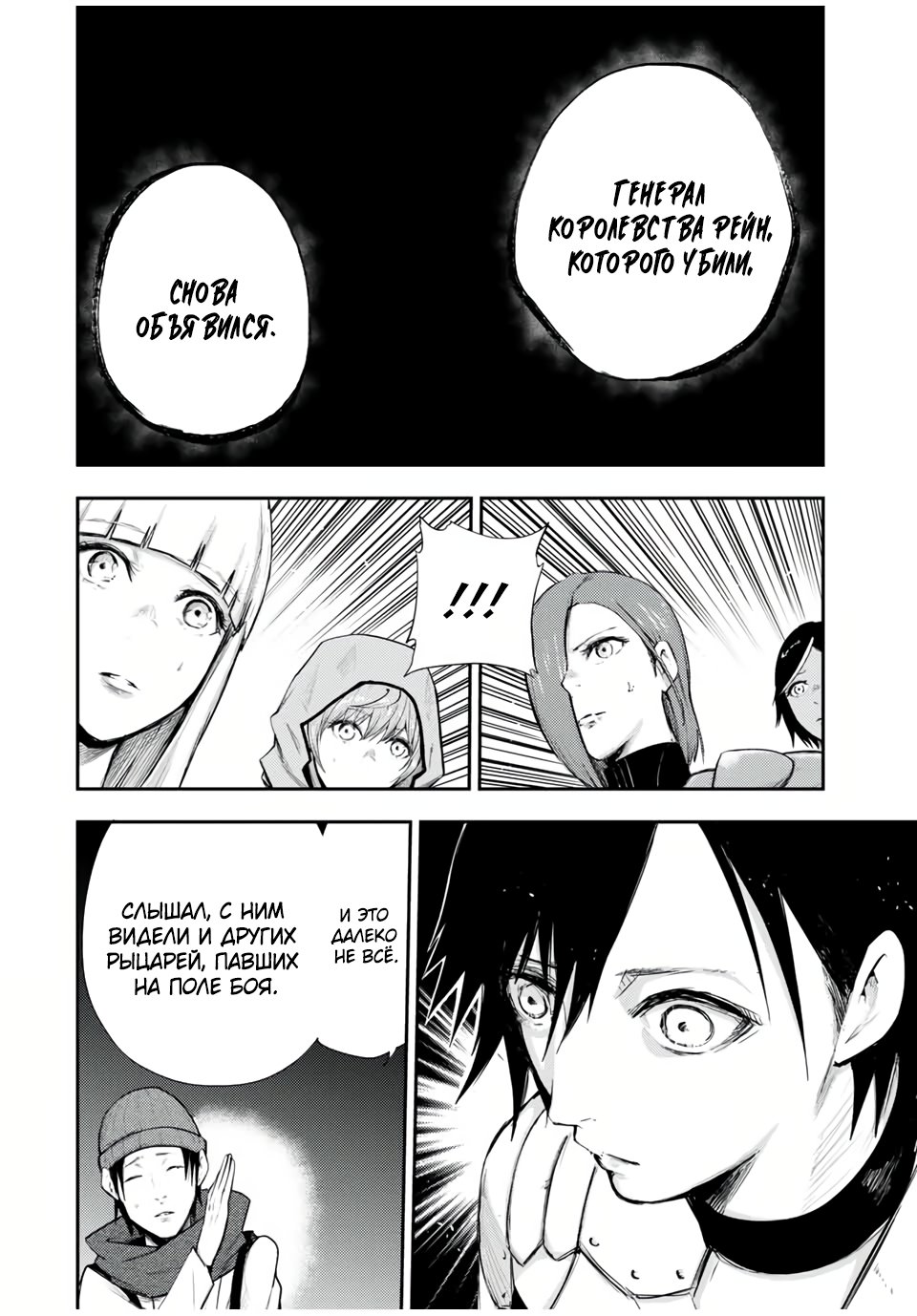 Манга Реинкарнация сильнейшего принца в раба - Глава 26 Страница 14