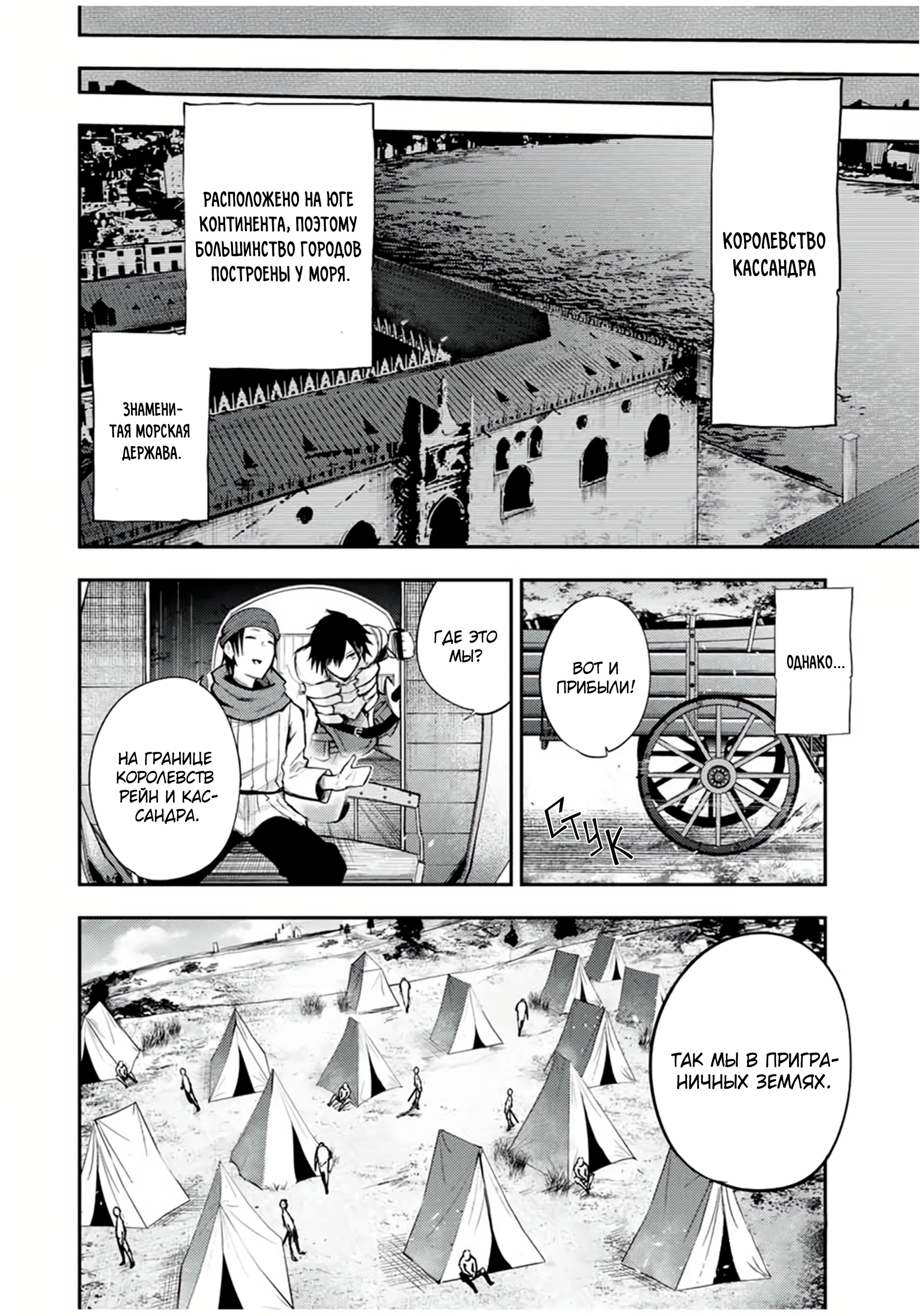 Манга Реинкарнация сильнейшего принца в раба - Глава 27 Страница 6