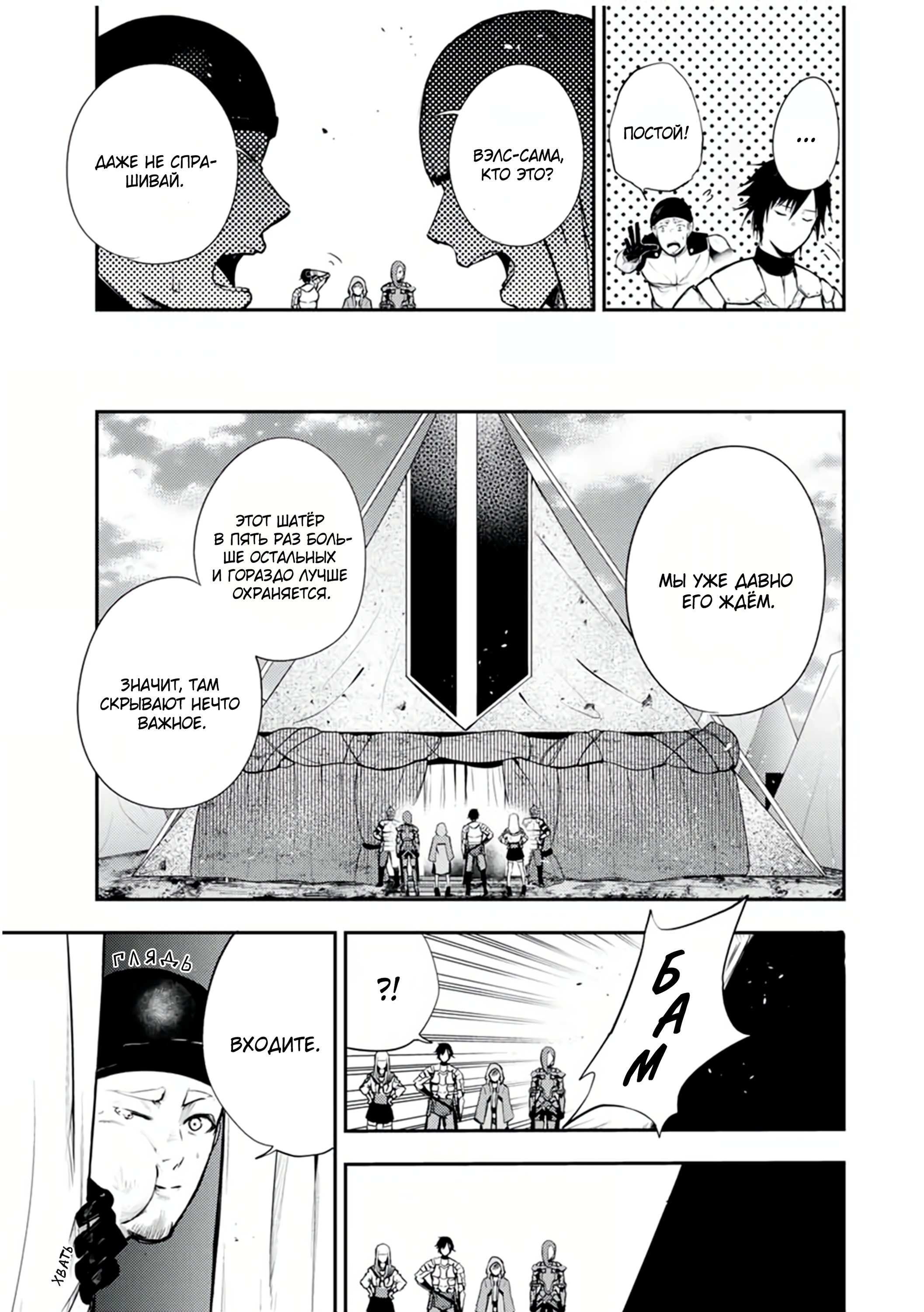 Манга Реинкарнация сильнейшего принца в раба - Глава 27 Страница 17