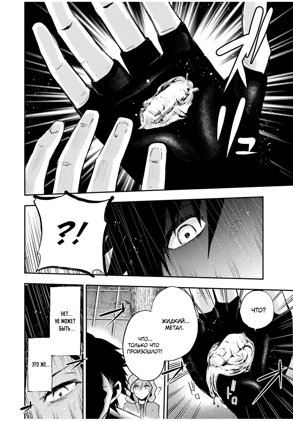 Манга Реинкарнация сильнейшего принца в раба - Глава 28 Страница 18