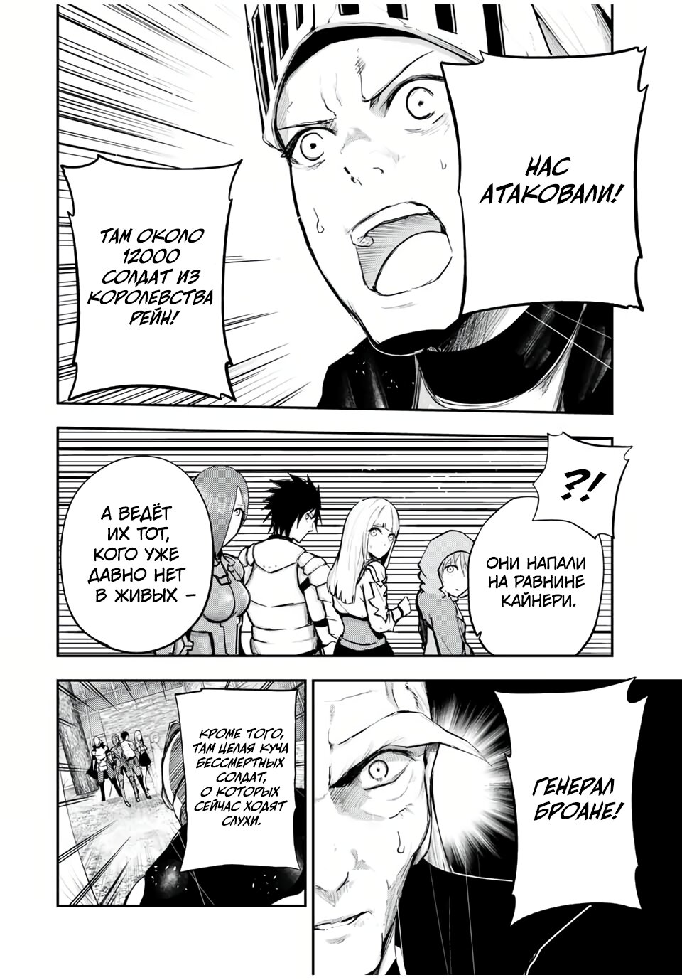 Манга Реинкарнация сильнейшего принца в раба - Глава 29 Страница 14