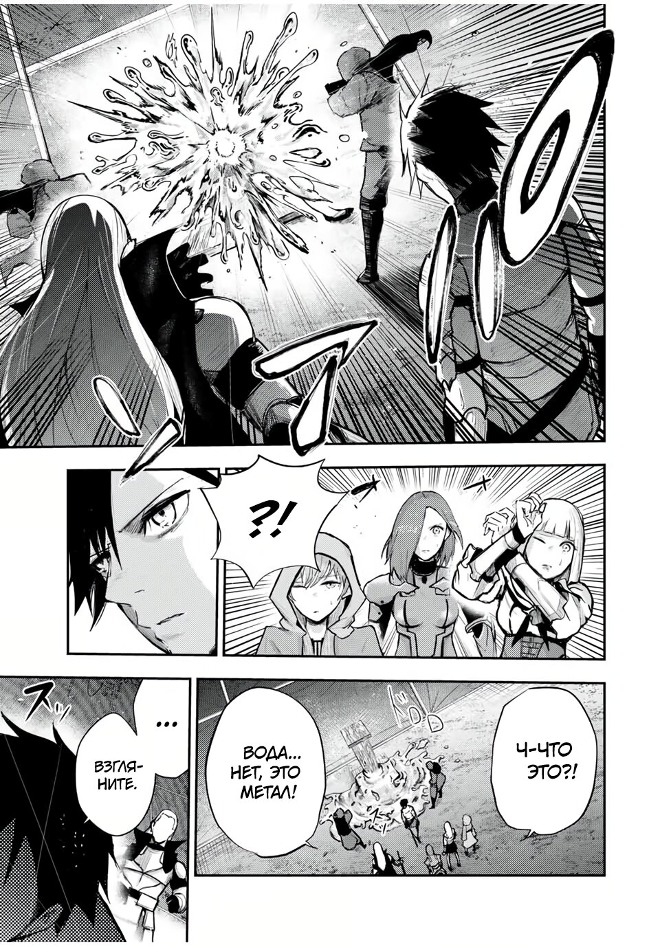 Манга Реинкарнация сильнейшего принца в раба - Глава 29 Страница 11