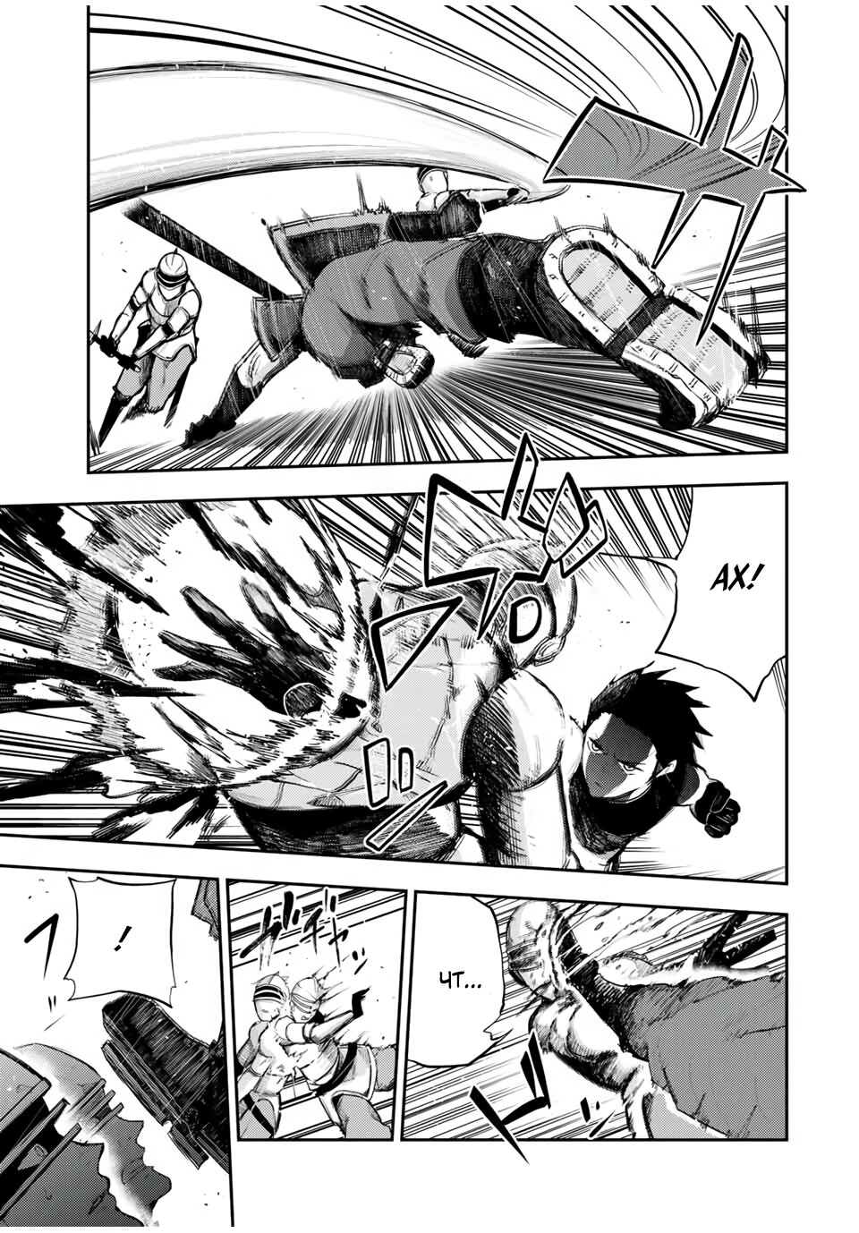 Манга Реинкарнация сильнейшего принца в раба - Глава 30 Страница 13