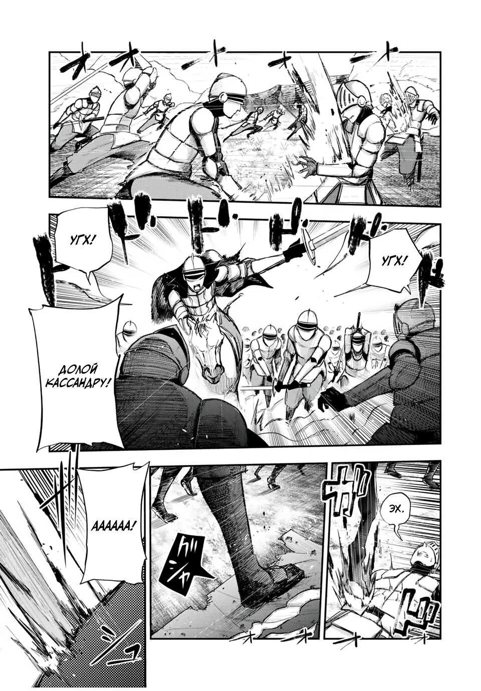 Манга Реинкарнация сильнейшего принца в раба - Глава 30 Страница 7