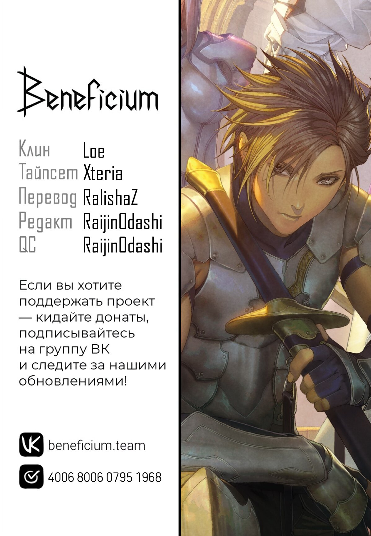 Манга Реинкарнация сильнейшего принца в раба - Глава 30 Страница 22