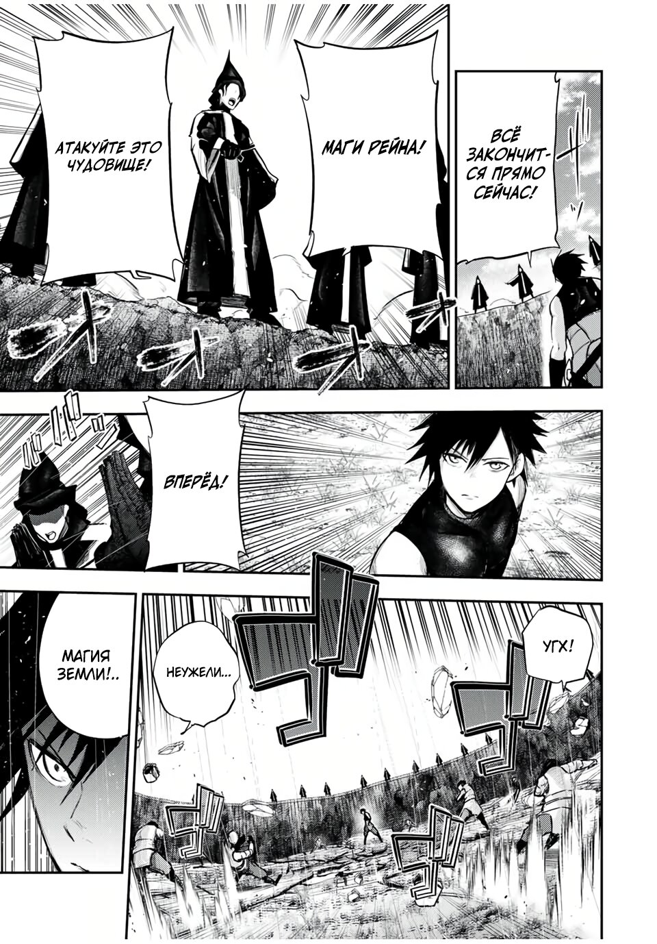 Манга Реинкарнация сильнейшего принца в раба - Глава 30 Страница 15