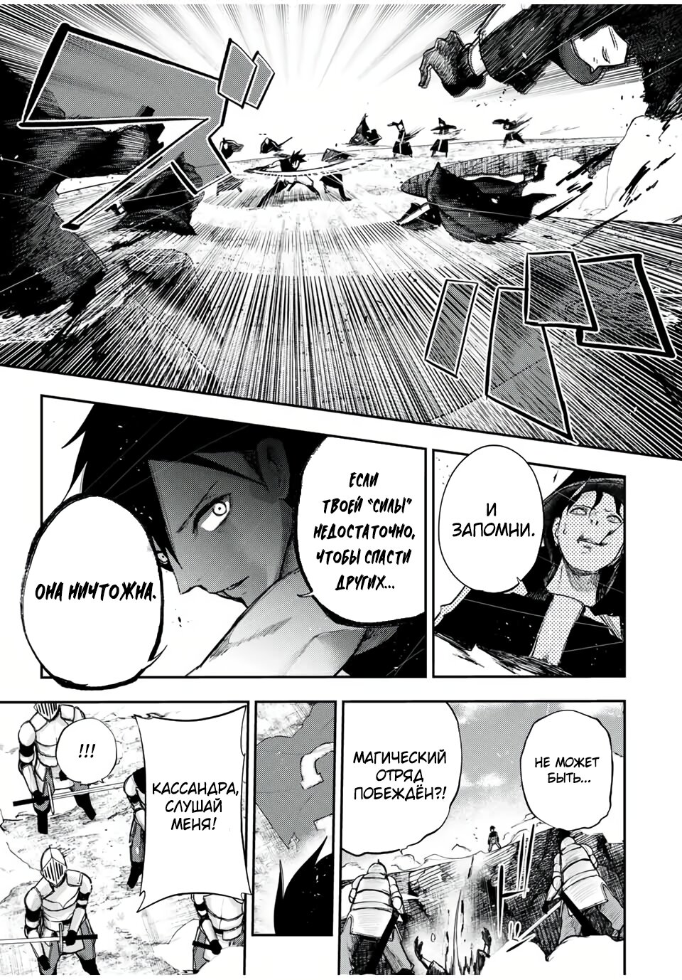 Манга Реинкарнация сильнейшего принца в раба - Глава 30 Страница 19