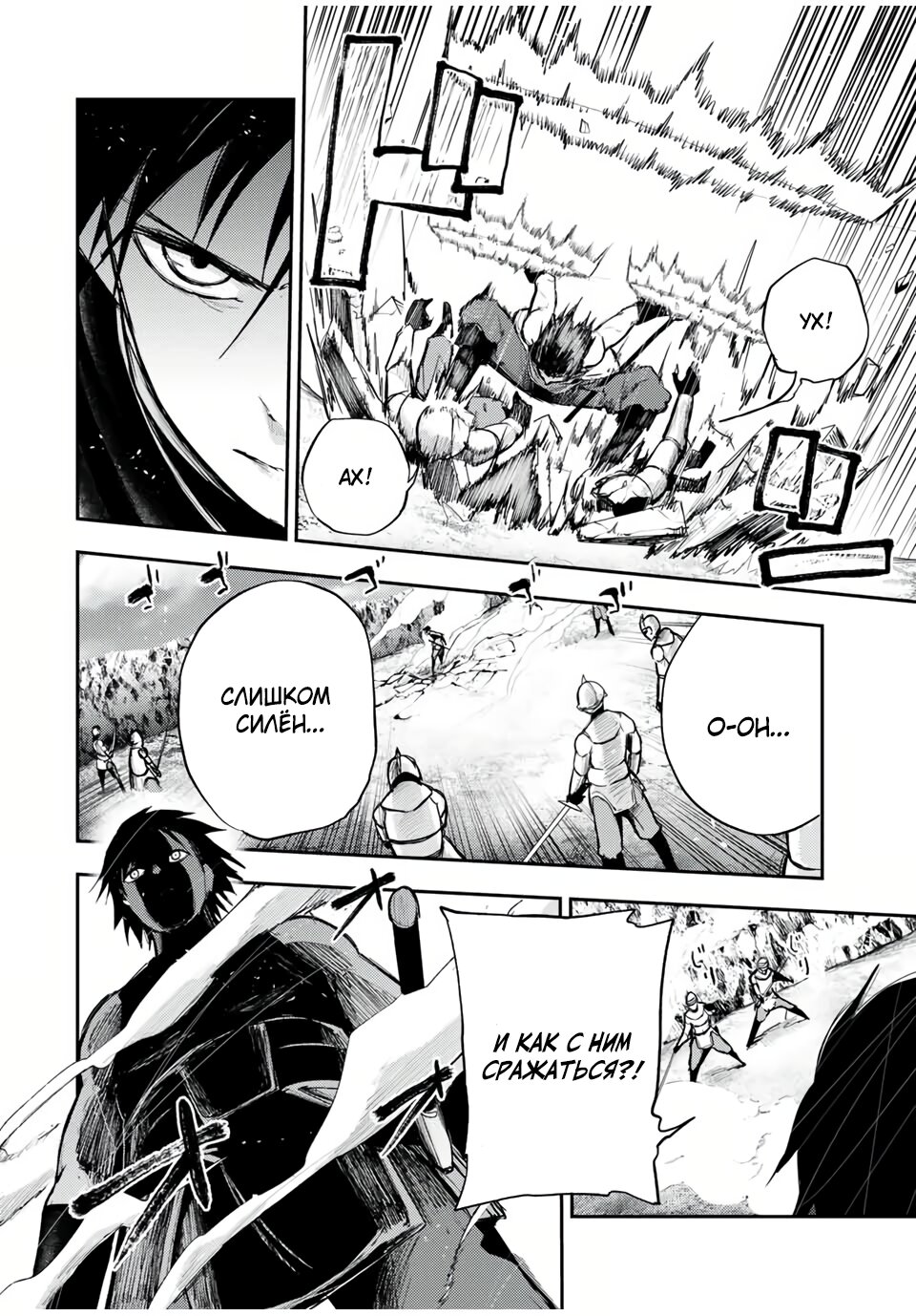 Манга Реинкарнация сильнейшего принца в раба - Глава 30 Страница 14