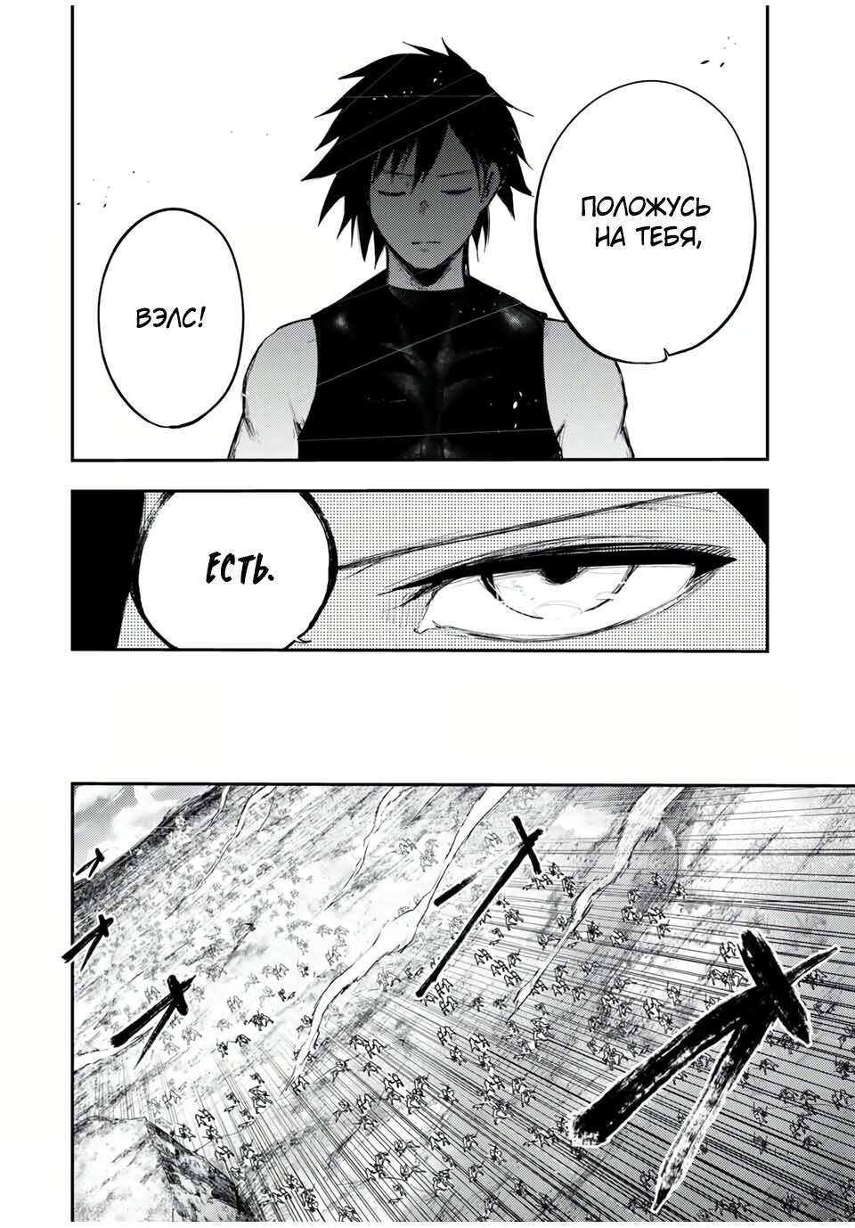 Манга Реинкарнация сильнейшего принца в раба - Глава 30 Страница 6