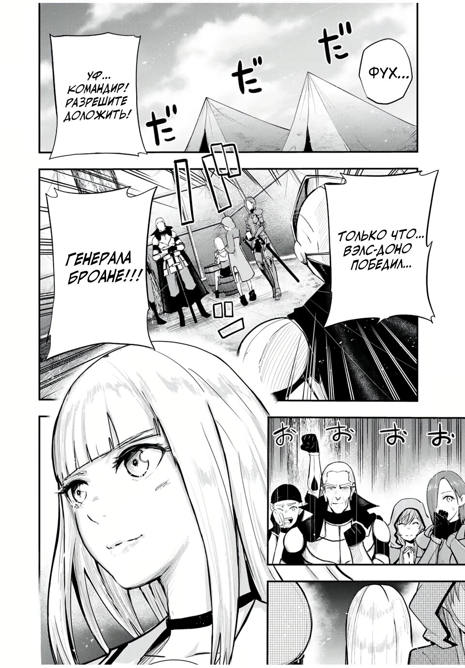 Манга Реинкарнация сильнейшего принца в раба - Глава 31 Страница 19