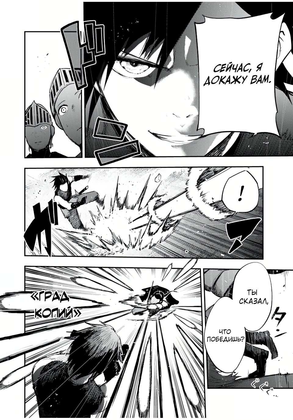 Манга Реинкарнация сильнейшего принца в раба - Глава 31 Страница 14