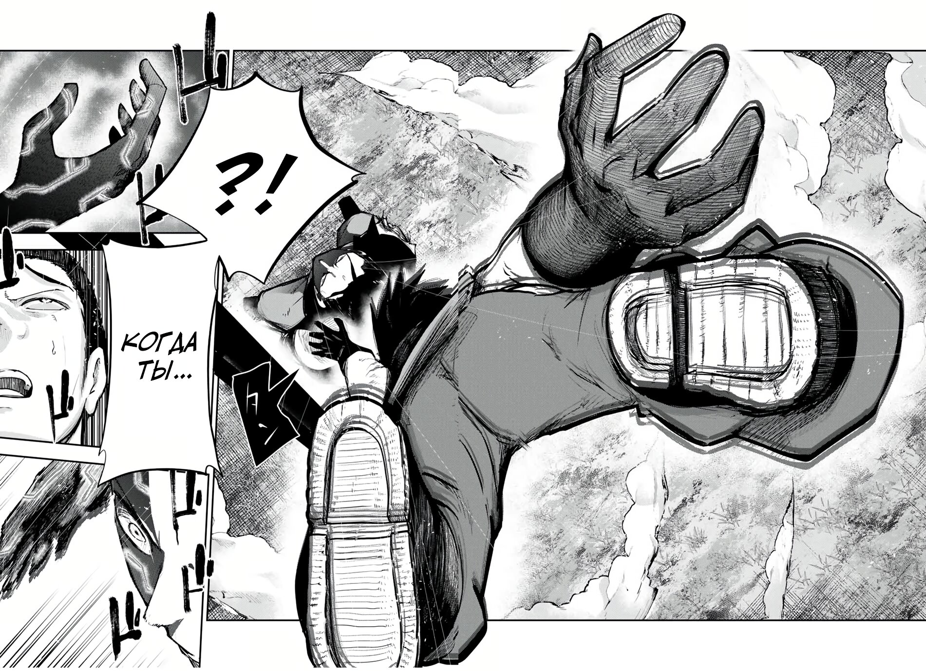 Манга Реинкарнация сильнейшего принца в раба - Глава 31 Страница 16