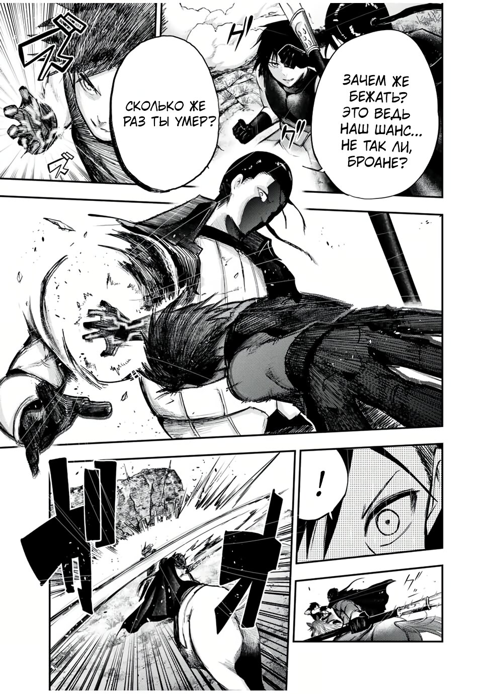 Манга Реинкарнация сильнейшего принца в раба - Глава 31 Страница 11