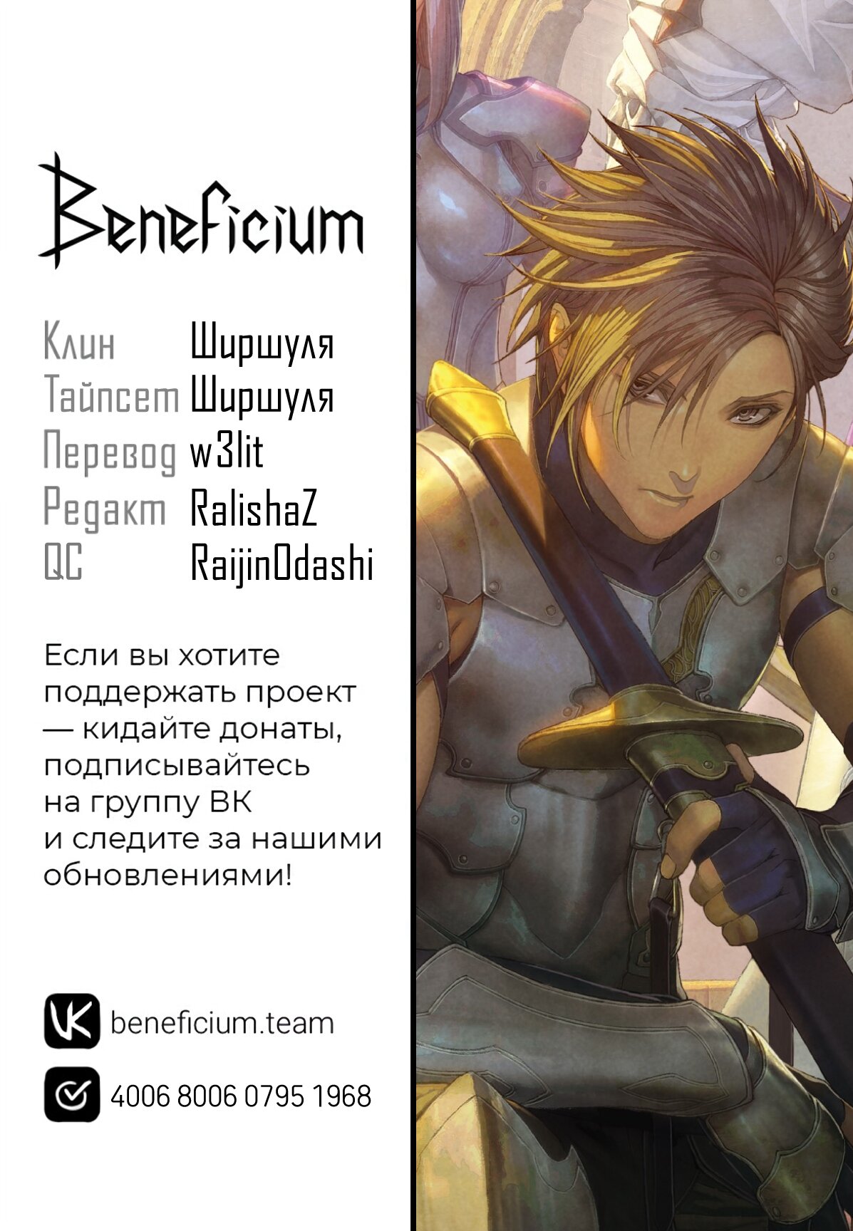 Манга Реинкарнация сильнейшего принца в раба - Глава 31 Страница 22