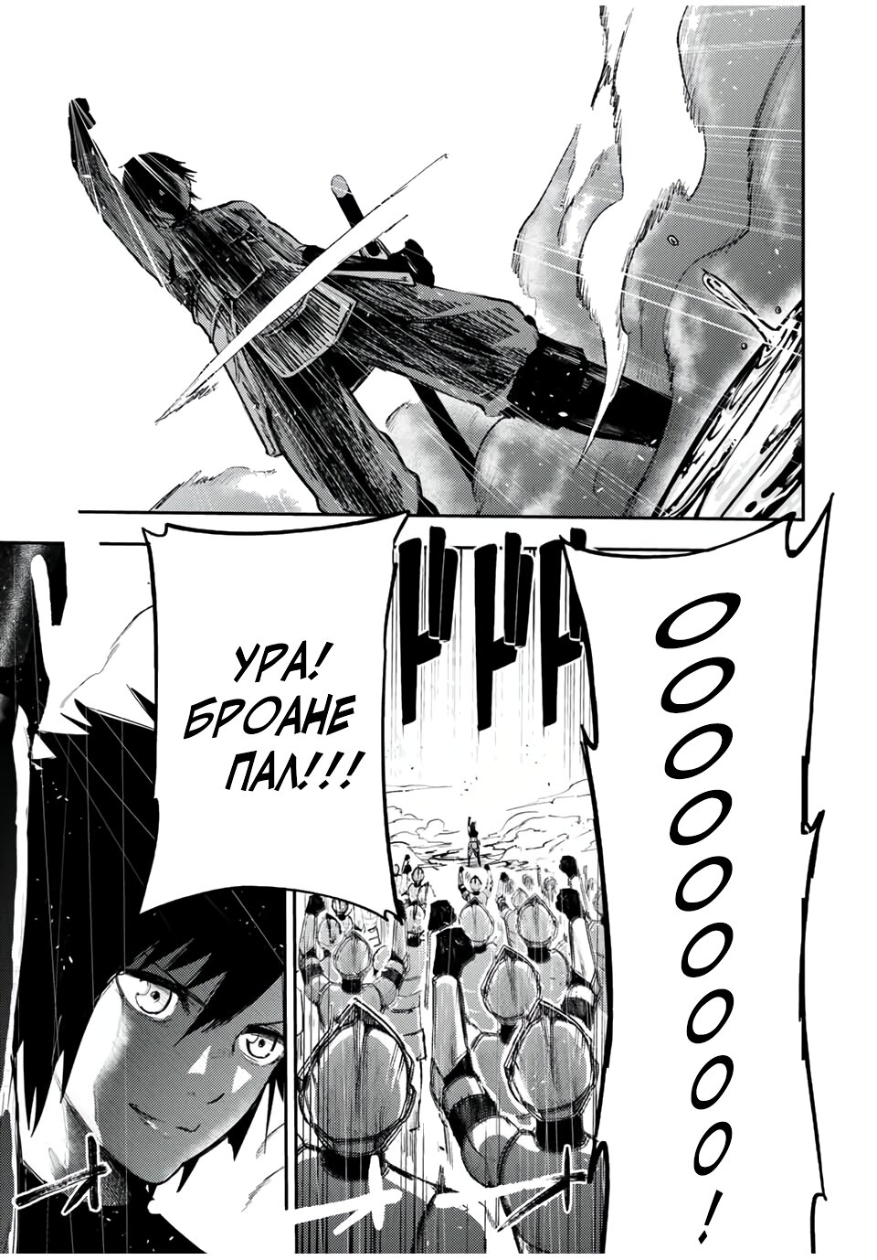 Манга Реинкарнация сильнейшего принца в раба - Глава 31 Страница 18