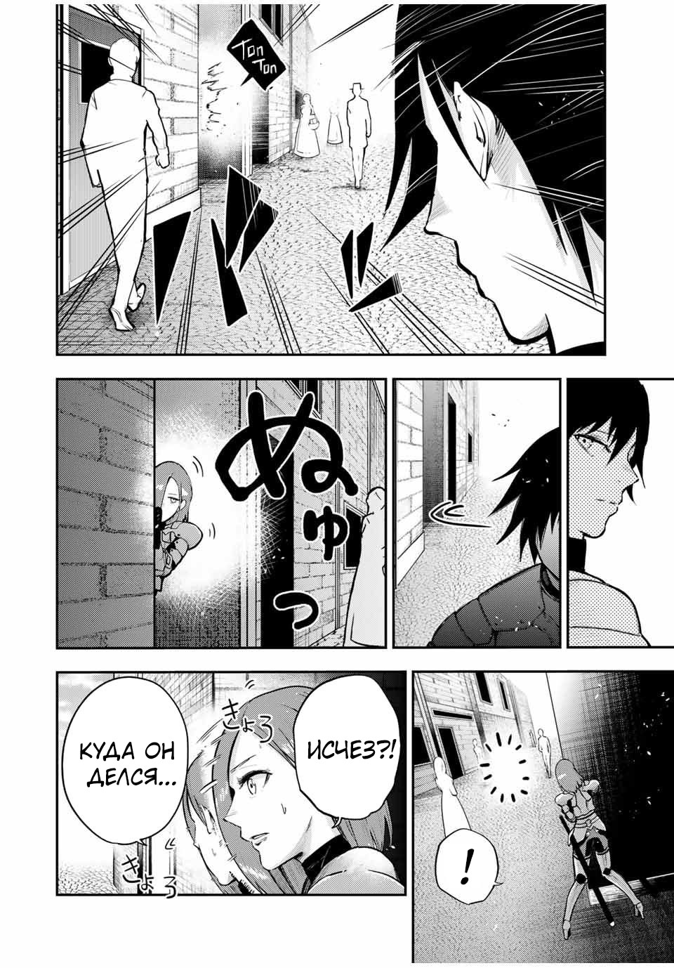 Манга Реинкарнация сильнейшего принца в раба - Глава 32 Страница 14