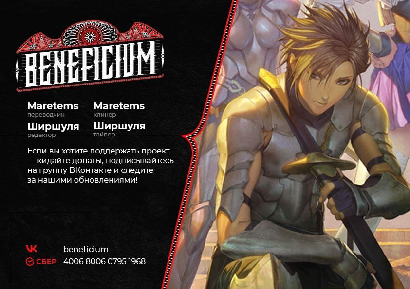 Манга Реинкарнация сильнейшего принца в раба - Глава 32 Страница 21