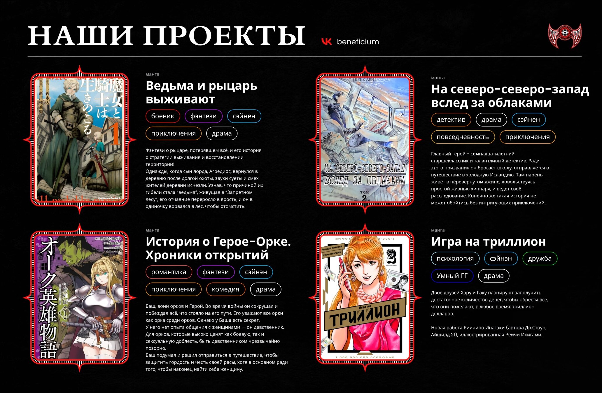 Манга Реинкарнация сильнейшего принца в раба - Глава 32 Страница 23