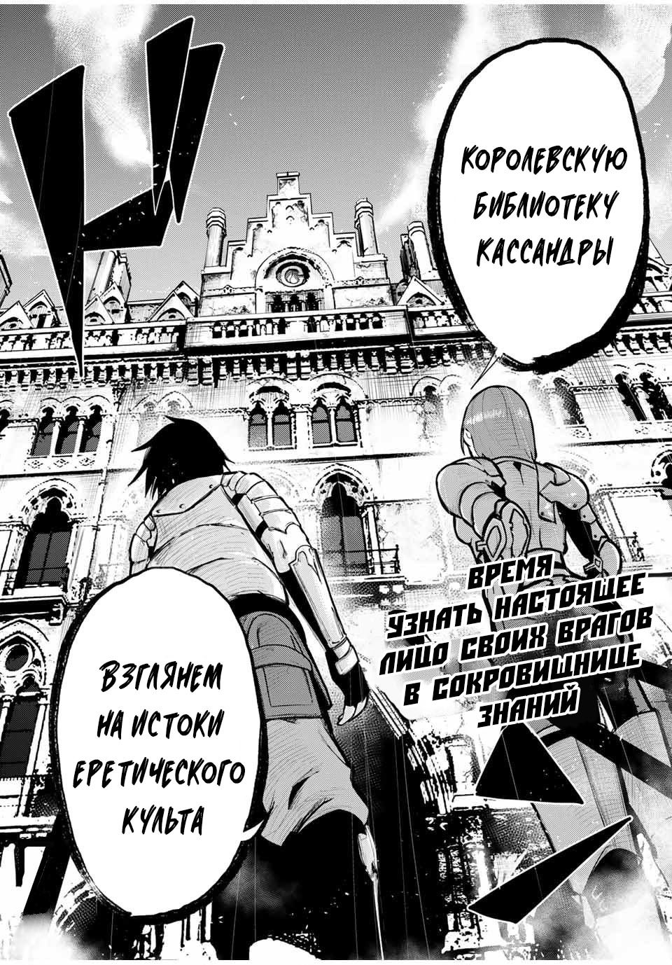 Манга Реинкарнация сильнейшего принца в раба - Глава 32 Страница 20