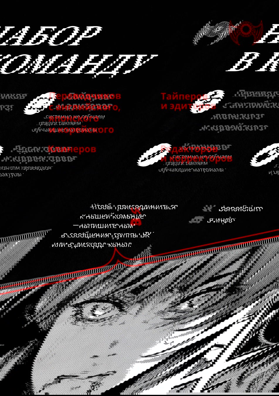 Манга Реинкарнация сильнейшего принца в раба - Глава 32 Страница 22