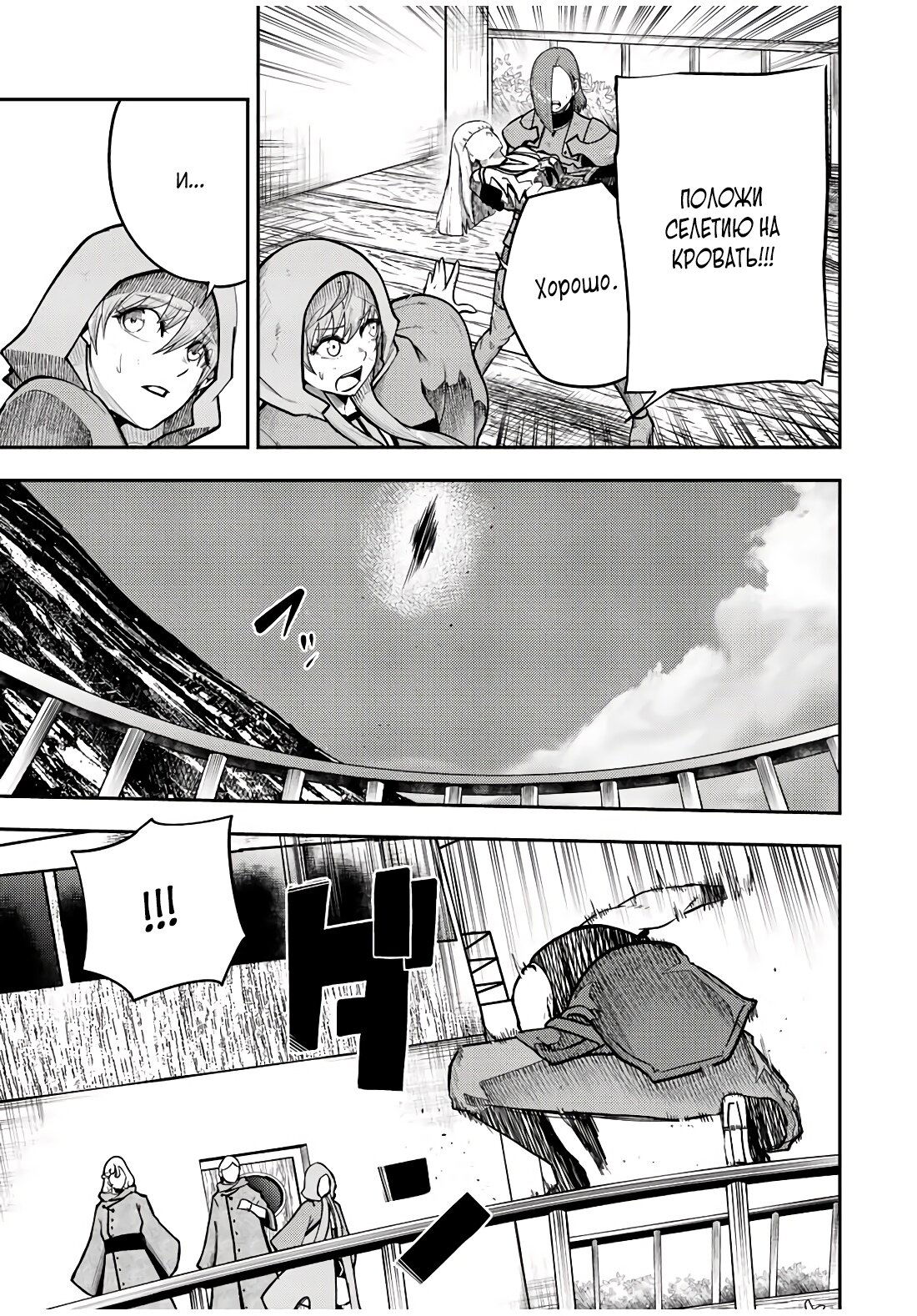 Манга Реинкарнация сильнейшего принца в раба - Глава 65 Страница 8