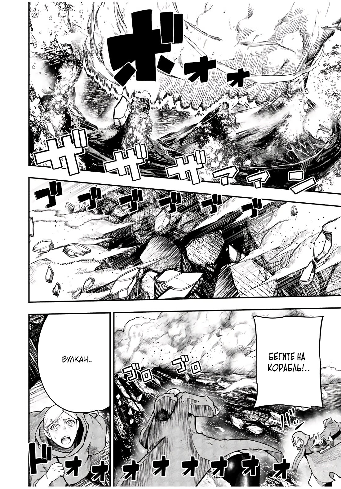 Манга Реинкарнация сильнейшего принца в раба - Глава 65 Страница 3